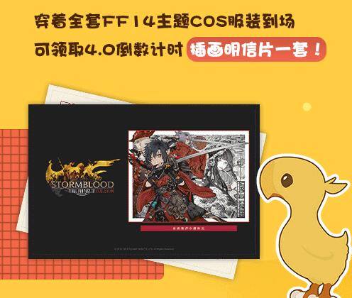 《最终幻想14》携手“外星人” 亮相Bilibili World (6)