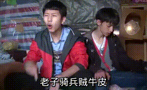 一入爵位深似海   玩家自制《铁甲雄兵》动态表情包 (4)