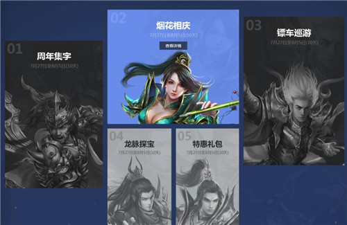 玩心未泯 《传奇世界》15周年盛典启幕 (6)