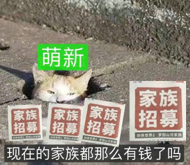 剑侠世界2的玩家都那么妖？为了招人真是“无所不用其极” (2)