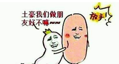 剑侠世界2的玩家都那么妖？为了招人真是“无所不用其极” (9)