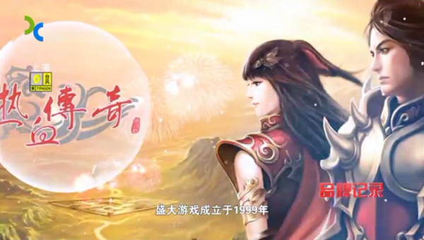 行业TNG三强纯游戏领域第一 盛大游戏未来如何开辟新传奇