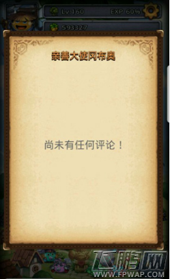 不思议迷宫亲善大使怎么得 亲善大使冈布奥介绍 (2)