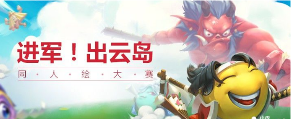 《不思议迷宫》同人大赛开启 实物大奖免费领 (1)