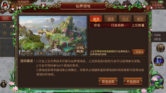《传奇世界手游》差异化新区福利多 全新打宝玩法来袭