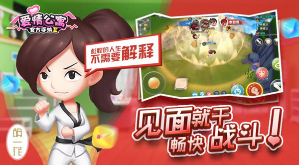 十年蓄力集结《爱情公寓》原班人马邀你游戏开黑咯 (3)
