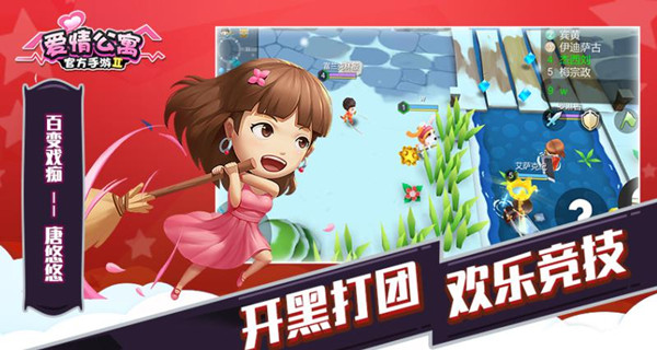 十年蓄力集结《爱情公寓》原班人马邀你游戏开黑咯 (5)