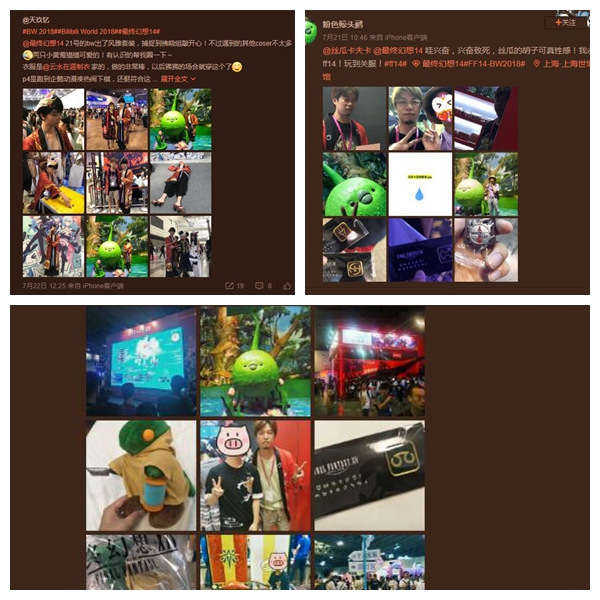《最终幻想14》引爆BW现场 8月11日四周年庆典不见不散 (5)