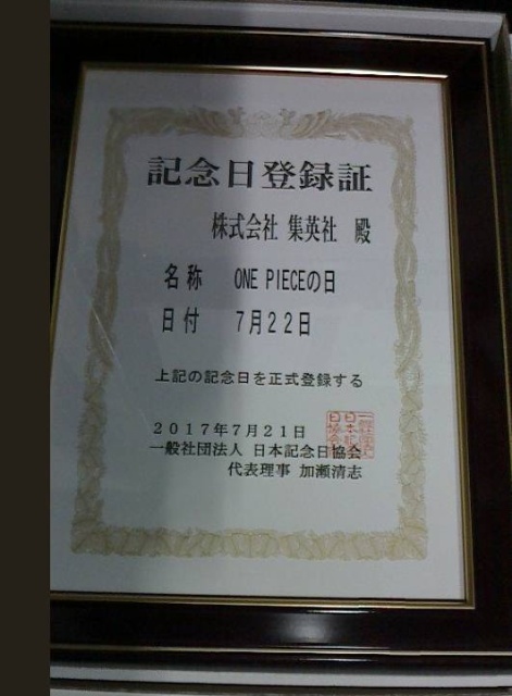 海贼王连载21周年纪念！ 《航海王启航》推出突破盛典福利 (1)