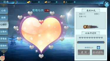 《仙侠六道》结婚系统介绍