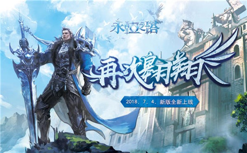 《永恒之塔》首曝璀璨秘宝全新玩法 (1)