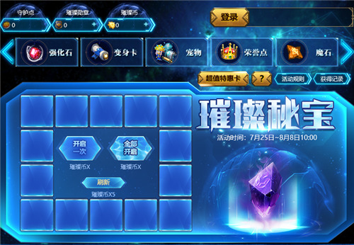 《永恒之塔》首曝璀璨秘宝全新玩法 (3)