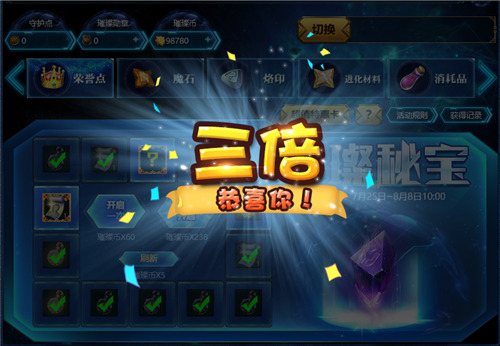 《永恒之塔》首曝璀璨秘宝全新玩法 (4)