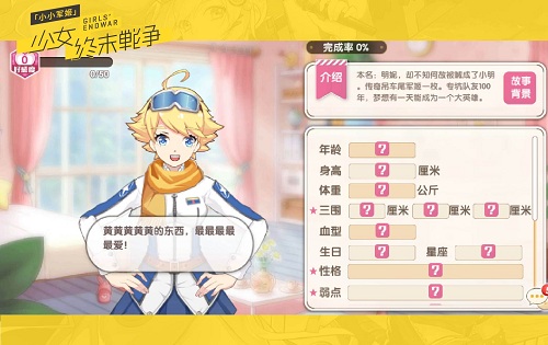 全兵器少女养成SRPG《小小军姬》8月23日不删档首发 (1)