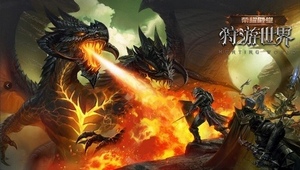 三端畅玩《荣耀殿堂(狩游世界)》7月30日开启觉醒测试