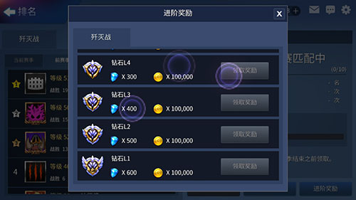 冲击《英魂之战》最强段位！给自己一个小目标！ (4)