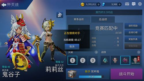 冲击《英魂之战》最强段位 给自己一个小目标！