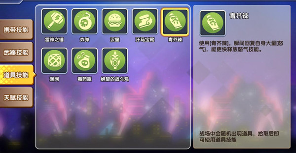 芥末汉堡引“爆”味蕾 《爱情公寓》带你走近黑暗料理 (6)