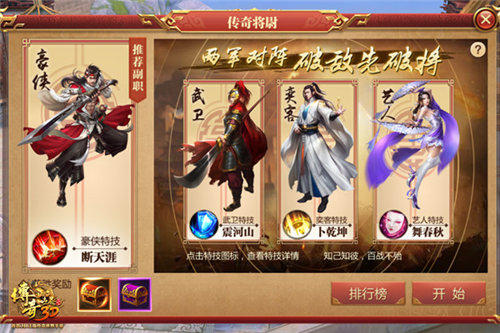 兄弟结义，阵营决战《传奇世界3D》新版本今日上线 (4)