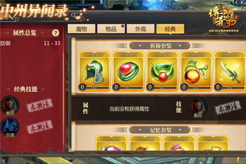 兄弟结义，阵营决战《传奇世界3D》新版本今日上线 (6)