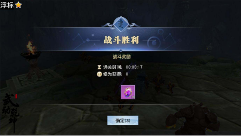 秘籍流出《武动乾坤》玄阴矿洞原来还可以这样玩！