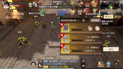 靠运气拿装备《巴清传》装备掉落模式改版 (1)