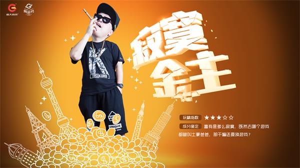 玩精齐出道 火力全开助阵818网游节 (3)