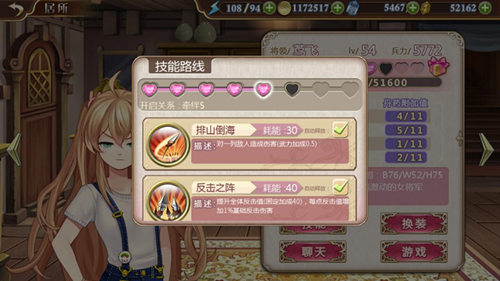 《姬魔恋战纪》新版本优化内容大揭秘(图文) (5)