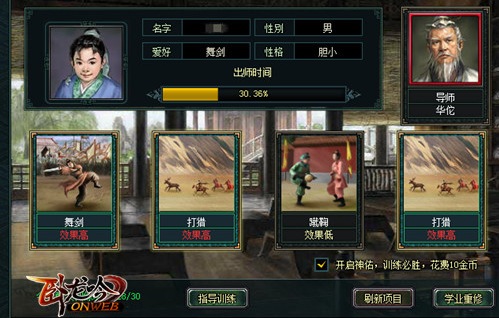 《卧龙吟》培养少年英雄 孩子上阵沙场扬威
