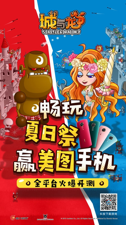 《城与龙》夏日祭新版国服开放 再度获得苹果推荐 (4)