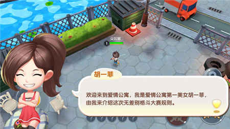 青春不落幕 《爱情公寓》手游延续电视剧情怀 (2)