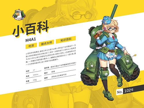 小短腿掉落 《小小军姬》吹响软妹集结号 (2)