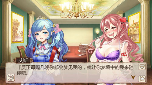 深度妹控《姬魔恋战纪》男主艾斯的幸福日常(图文) (2)