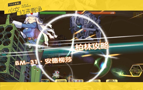 付费首测引爆期待 《小小军姬》不删档首发定档8.23 (2)