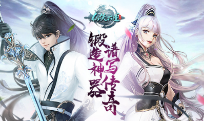 《仙侠六道》锻造功能详解