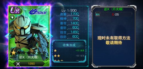 黑历史再现《SD敢达强袭战线》新机推荐