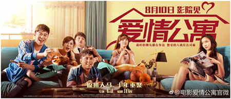 专访《爱情公寓》手游产品经理 ：十年超级IP 还原经典不忘创新 (2)