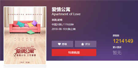 专访《爱情公寓》手游产品经理 ：十年超级IP 还原经典不忘创新 (4)