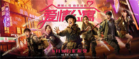 专访《爱情公寓》手游产品经理 ：十年超级IP 还原经典不忘创新 (6)