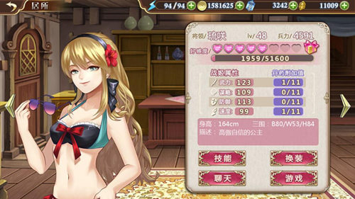 《姬魔恋战纪》刘璋五心剧情开放：法正的撮合计划(图文) (1)