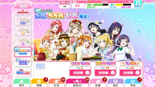 《Love Live! 学园偶像祭》8月9日国服开放6.0新版