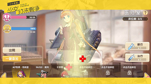 机甲少女进化论 《小小军姬》养成系统解析 (1)
