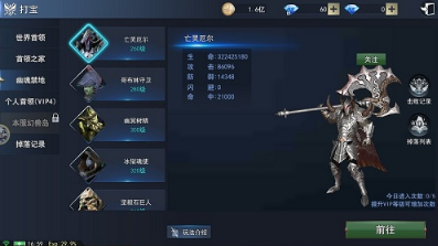 《天使圣域》打宝系统详解