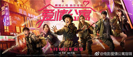 电影剧透大曝光？《爱情公寓》手游明日聚情公测 (1)