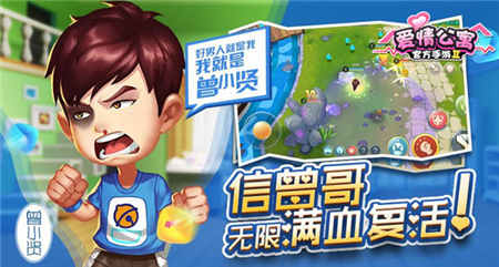 电影剧透大曝光？《爱情公寓》手游明日聚情公测 (4)