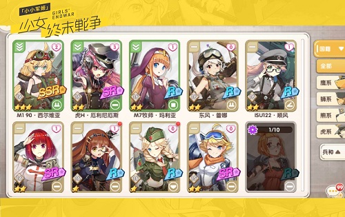 颜控慎入！处女座禁玩《小小军姬》！ (3)