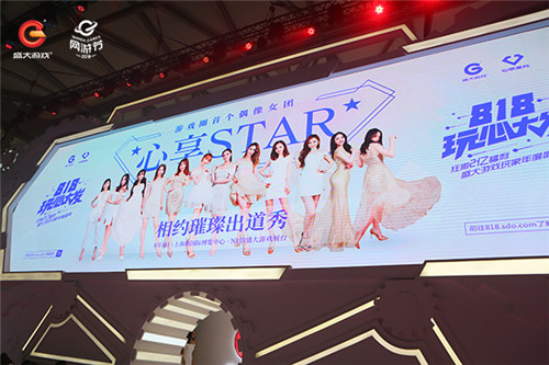 盛大游戏818地铁专列启程 学霸女团CJ公演落幕 (1)