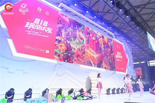 盛大游戏818地铁专列启程 学霸女团CJ公演落幕 (6)