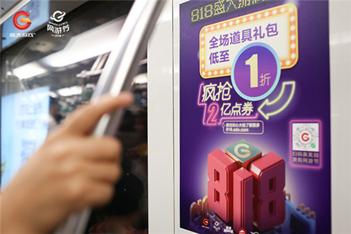 盛大游戏818地铁专列启程 学霸女团CJ公演落幕 (7)