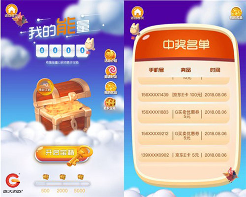 盛大游戏818地铁专列启程 学霸女团CJ公演落幕 (9)